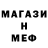 Меф VHQ Wolf BMGO