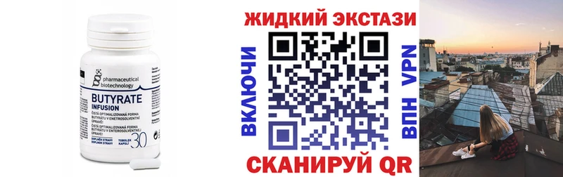 продажа наркотиков Орёл БУТИРАТ BDO 33%